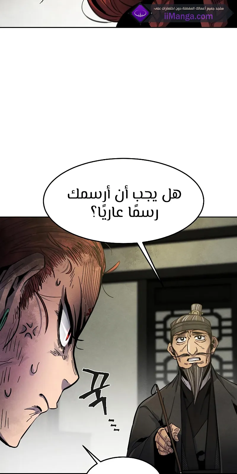 الصفحة 31 من 101