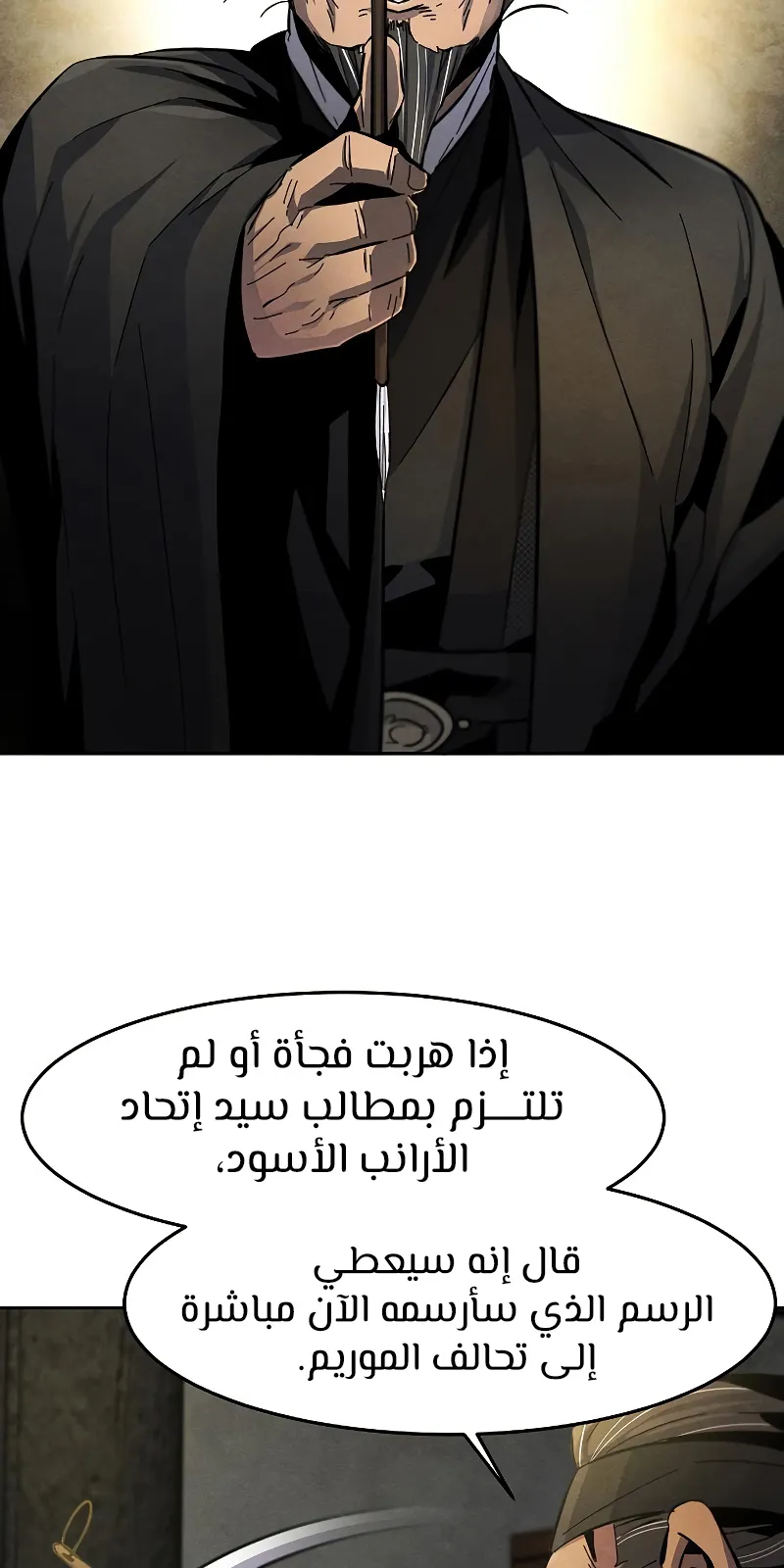 الصفحة 23 من 101