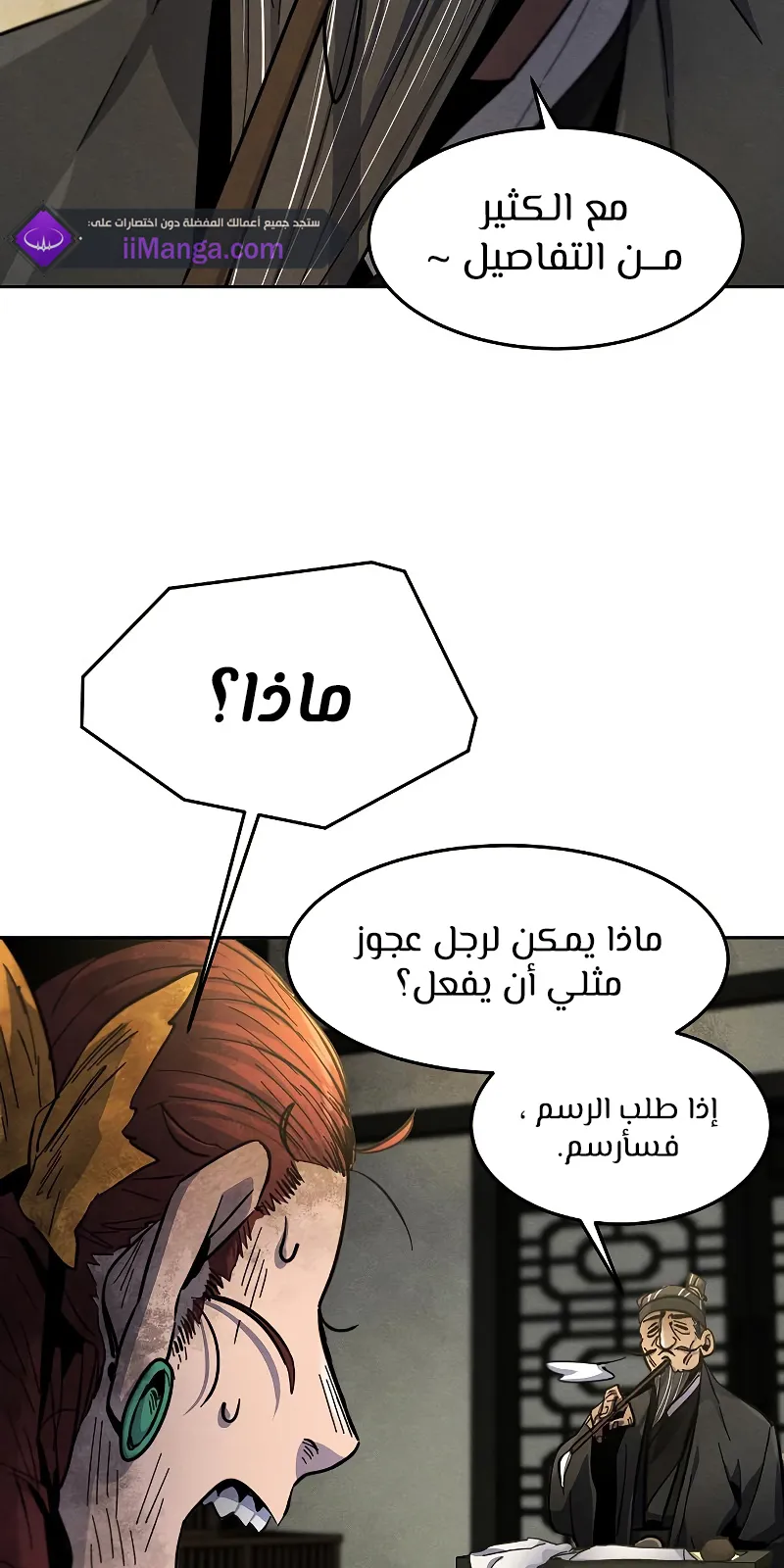 الصفحة 20 من 101