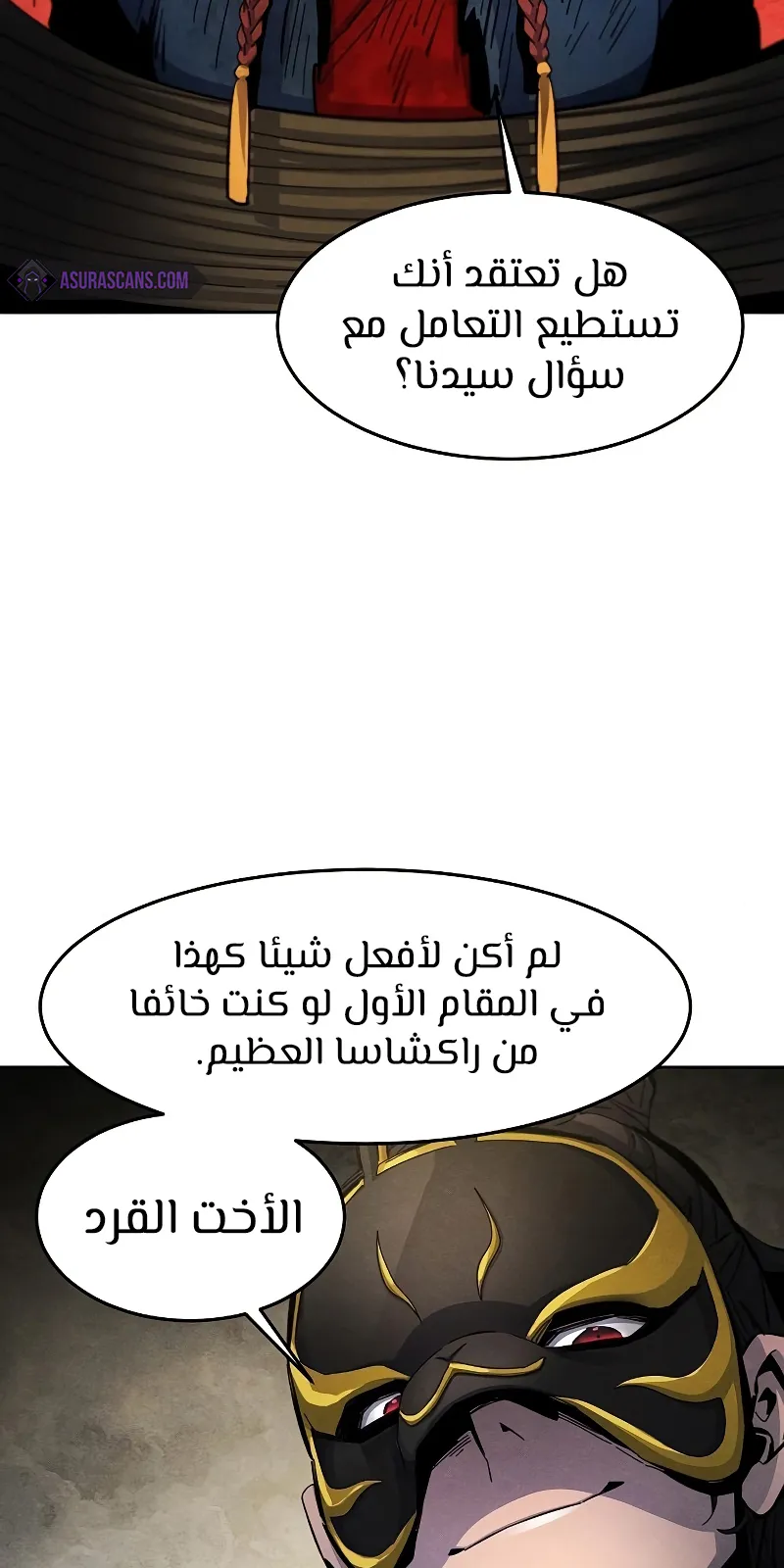 الصفحة 52 من 101