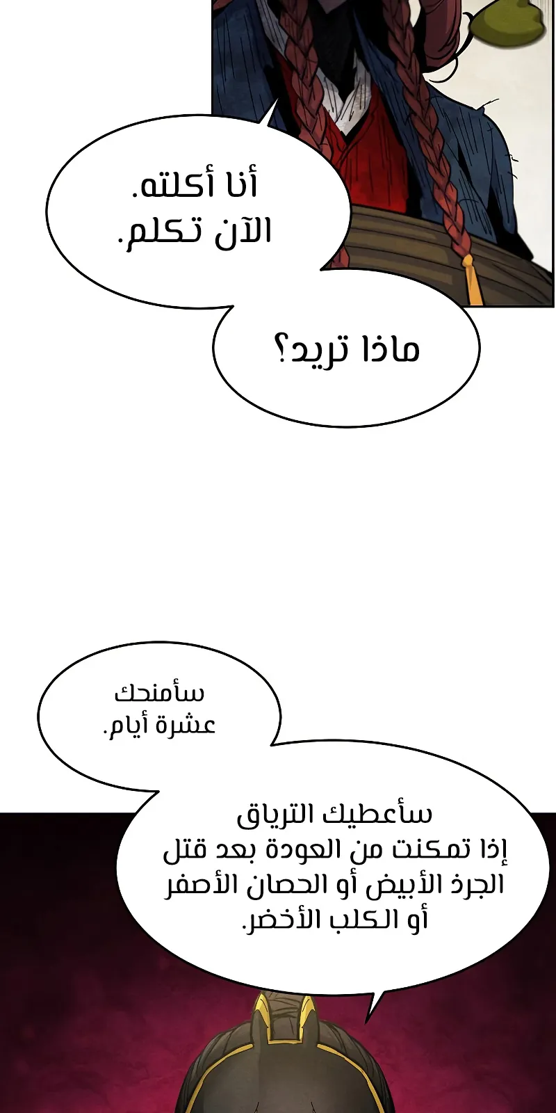 الصفحة 76 من 101
