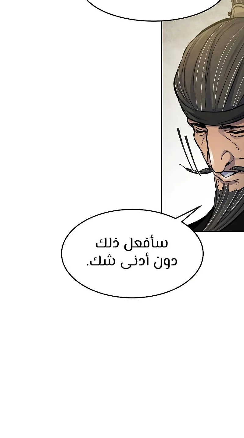 الصفحة 48 من 101