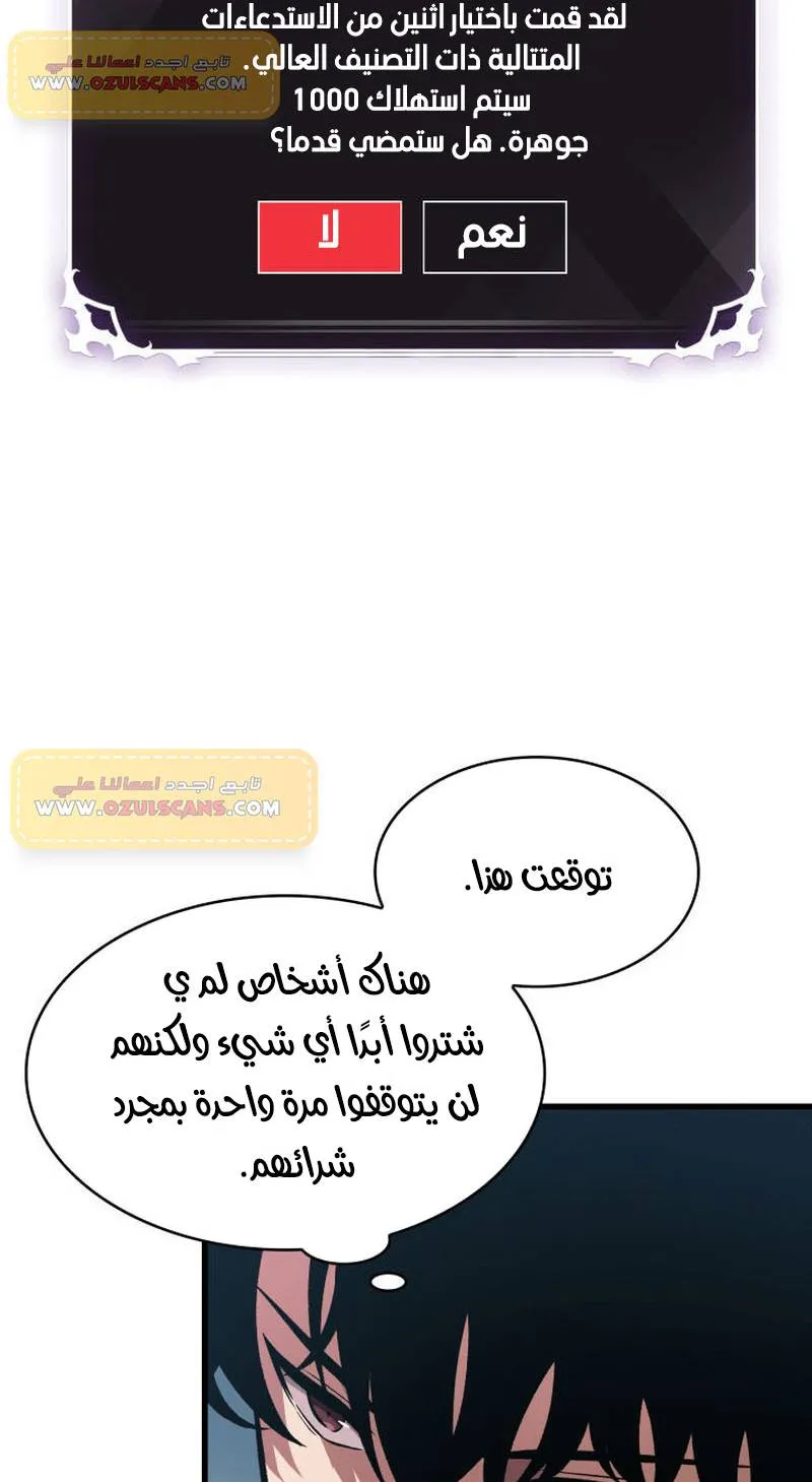 الصفحة 7 من 94