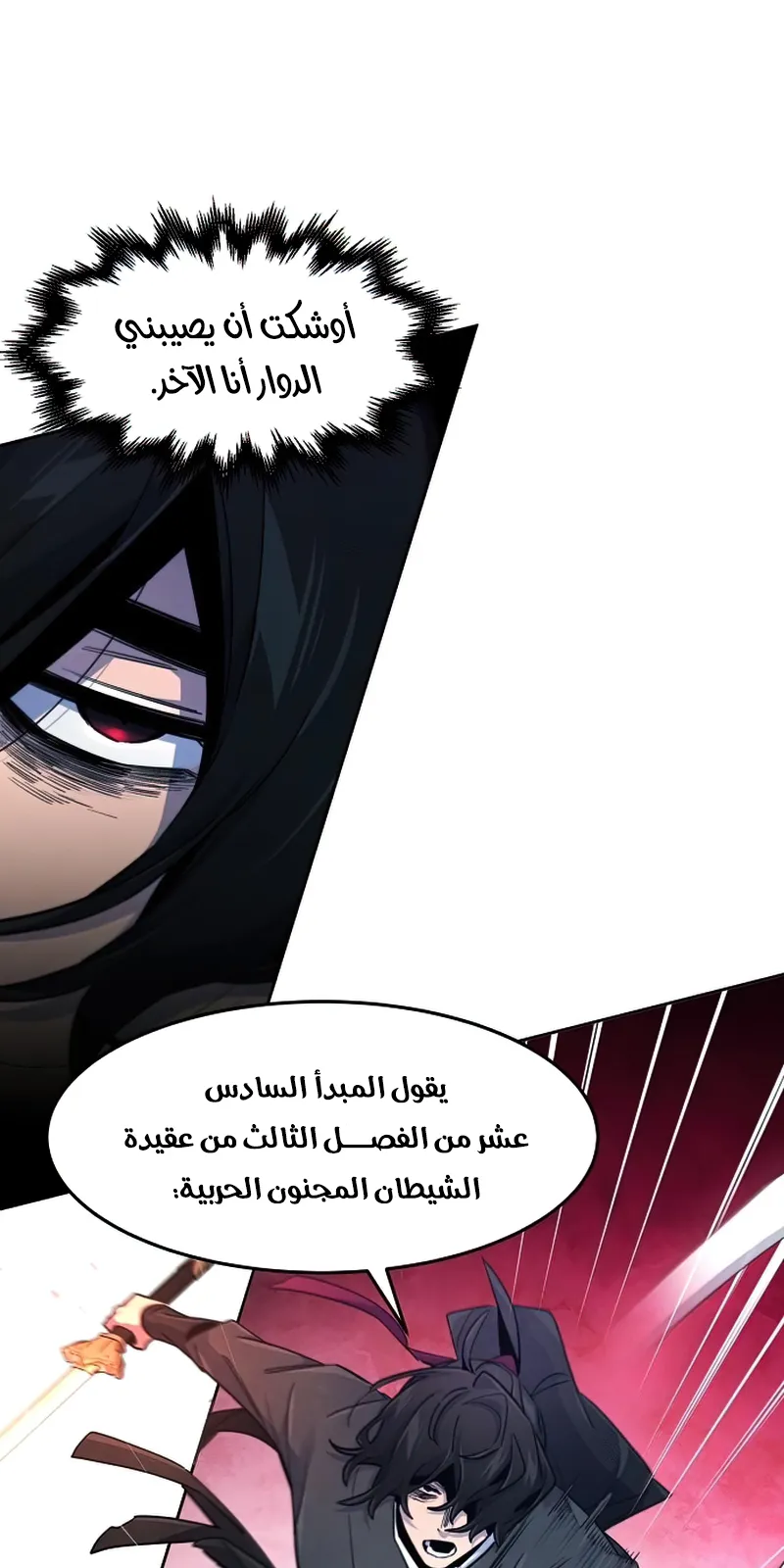الصفحة 77 من 98