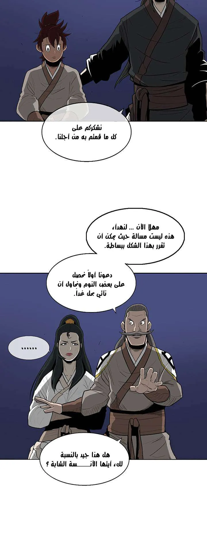الصفحة 67 من 86