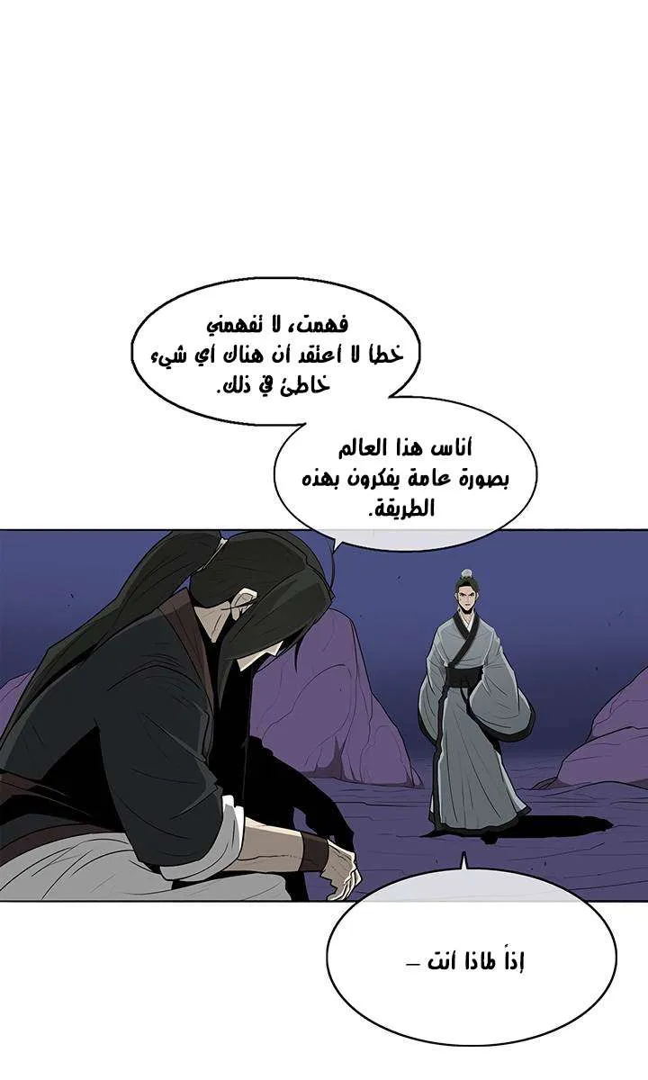 الصفحة 79 من 86