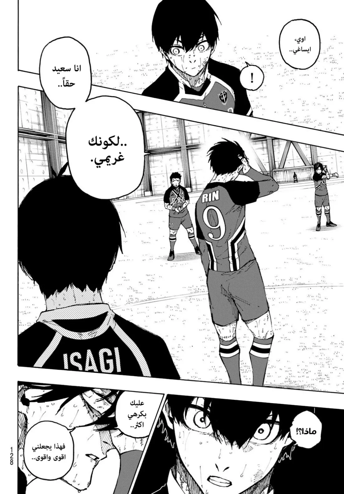 الصفحة 16 من 18