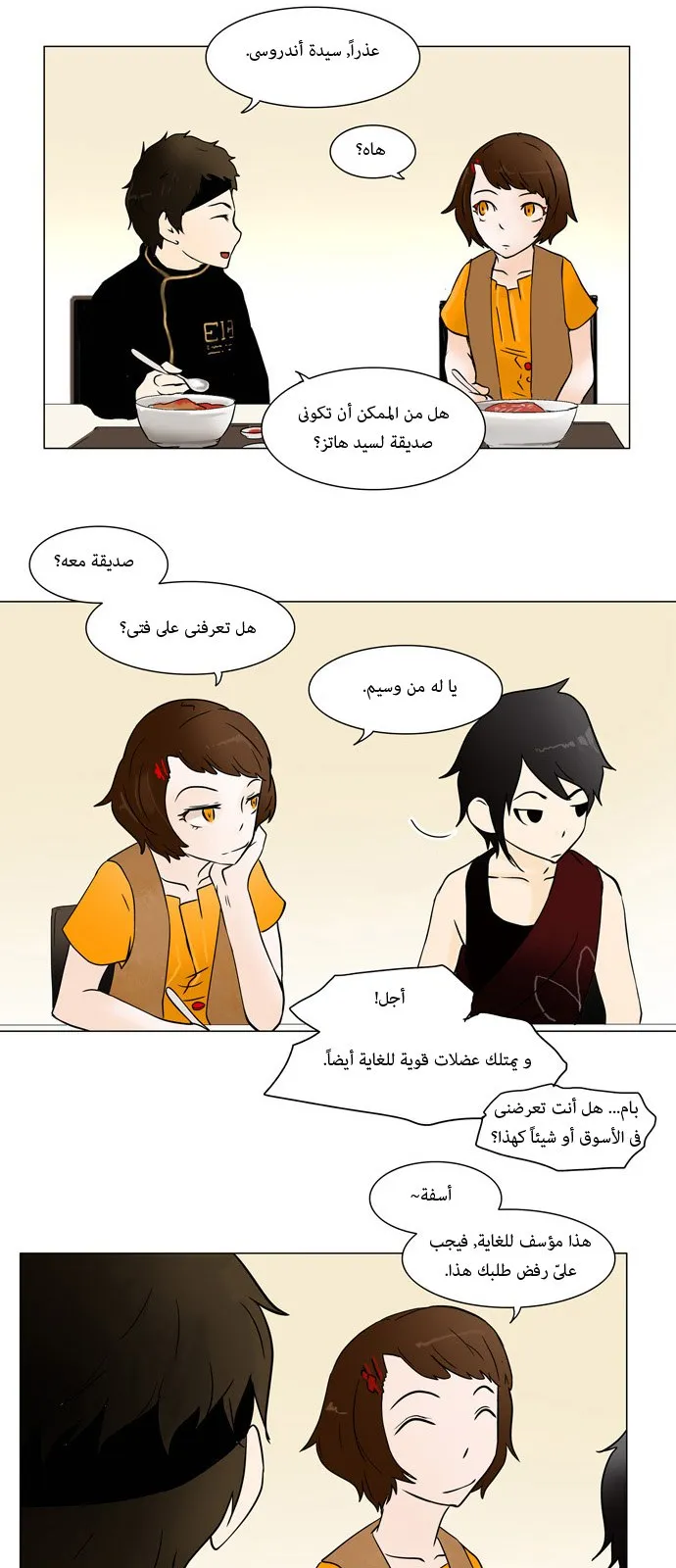 الصفحة 7 من 31
