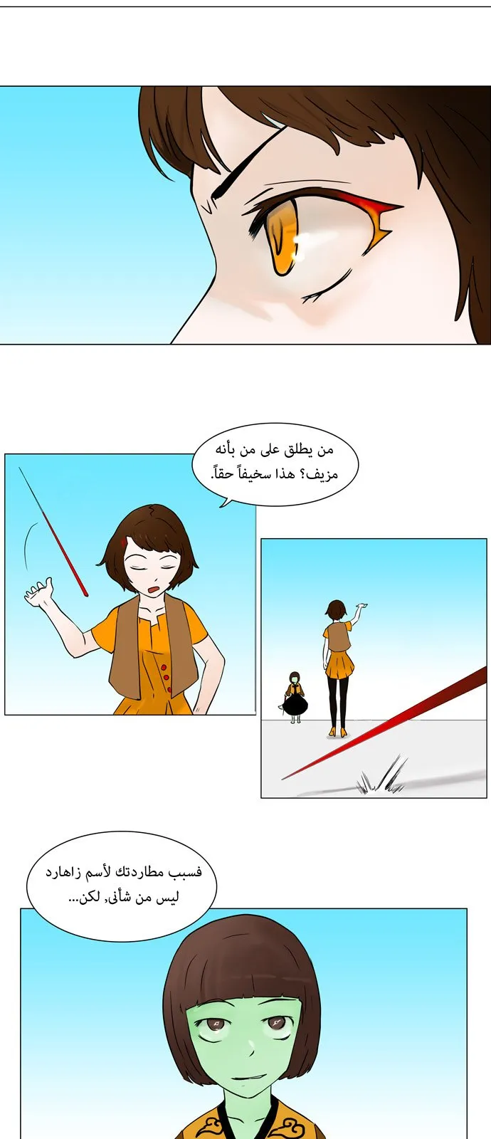 الصفحة 26 من 31
