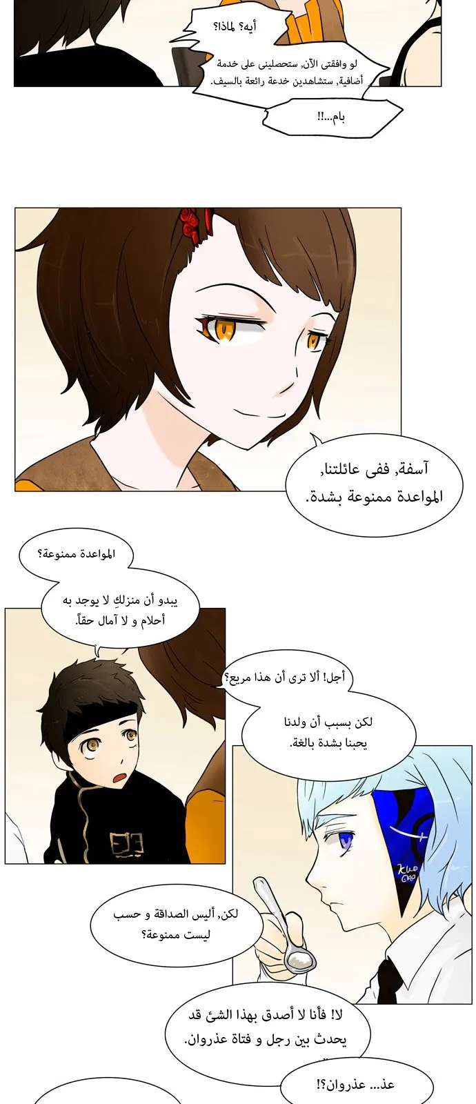 الصفحة 8 من 31
