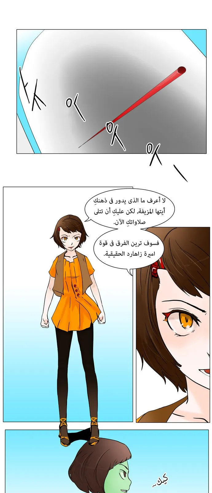 الصفحة 28 من 31