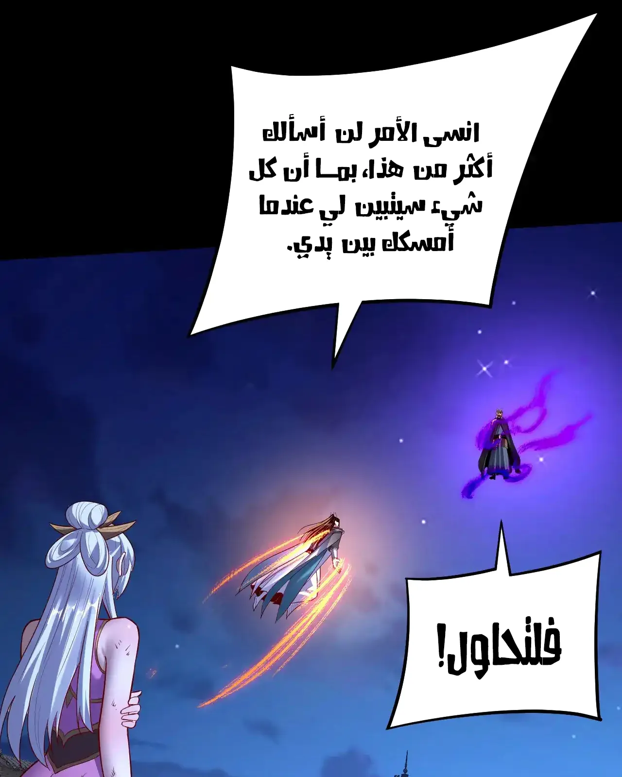 الصفحة 38 من 91