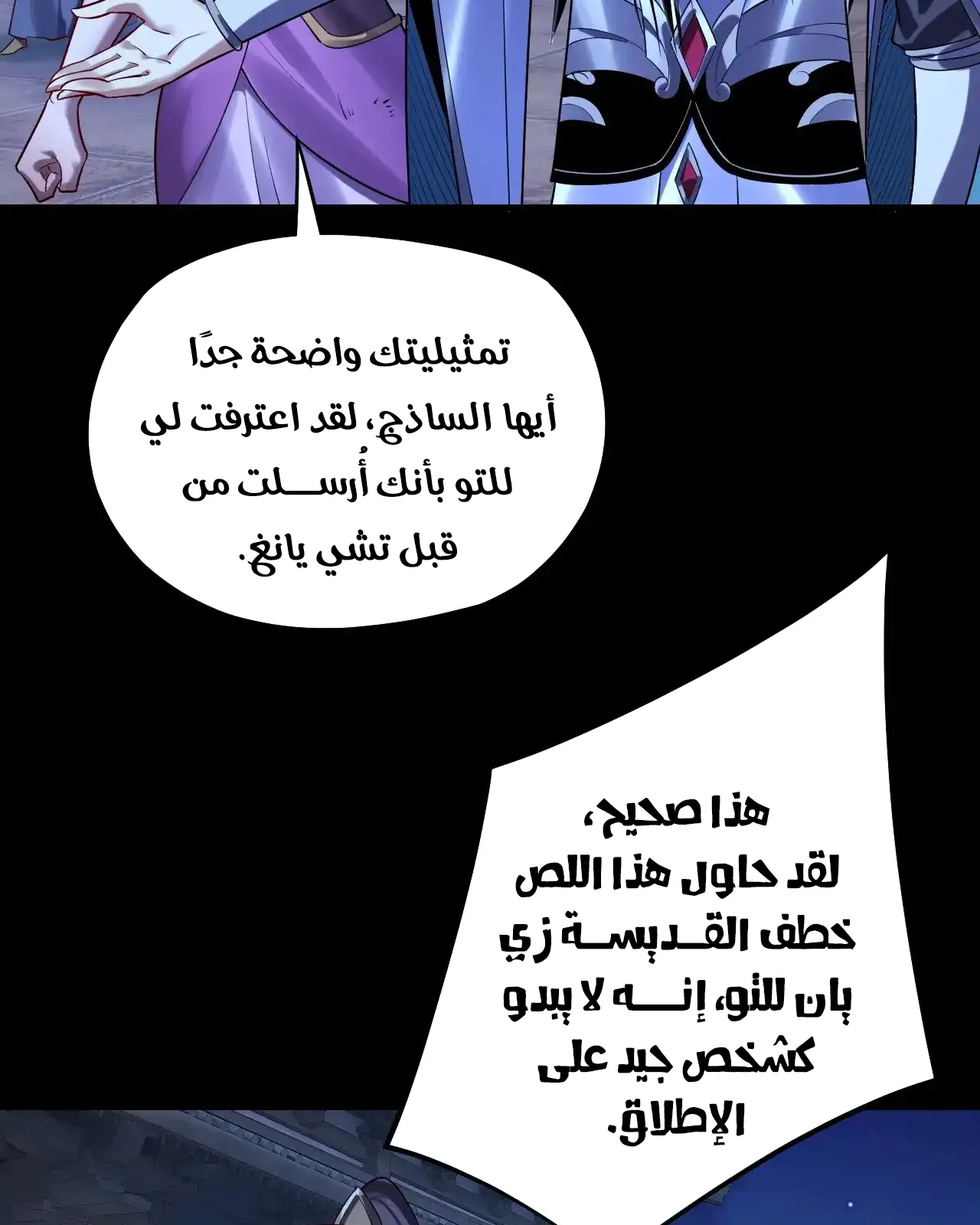 الصفحة 77 من 91