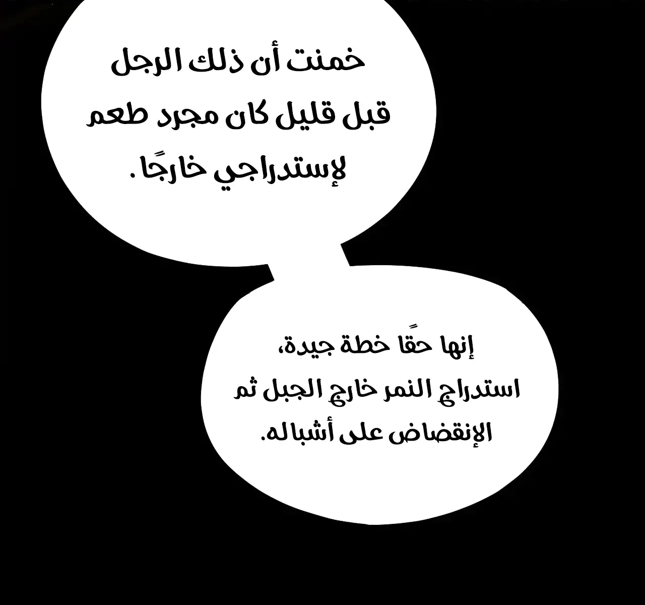 الصفحة 68 من 91