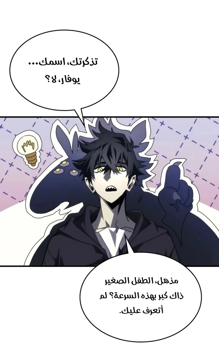الصفحة 43 من 74