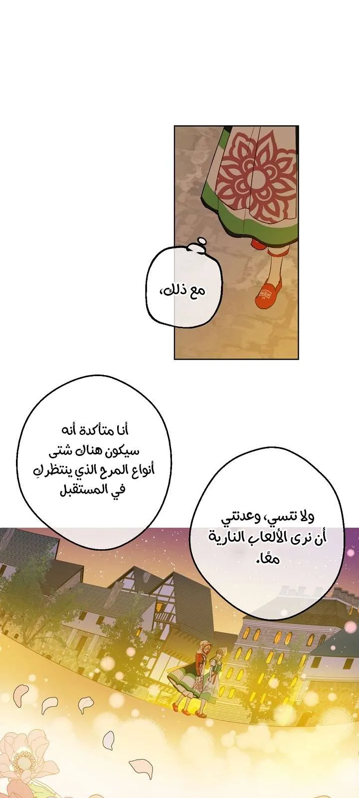 الصفحة 25 من 61