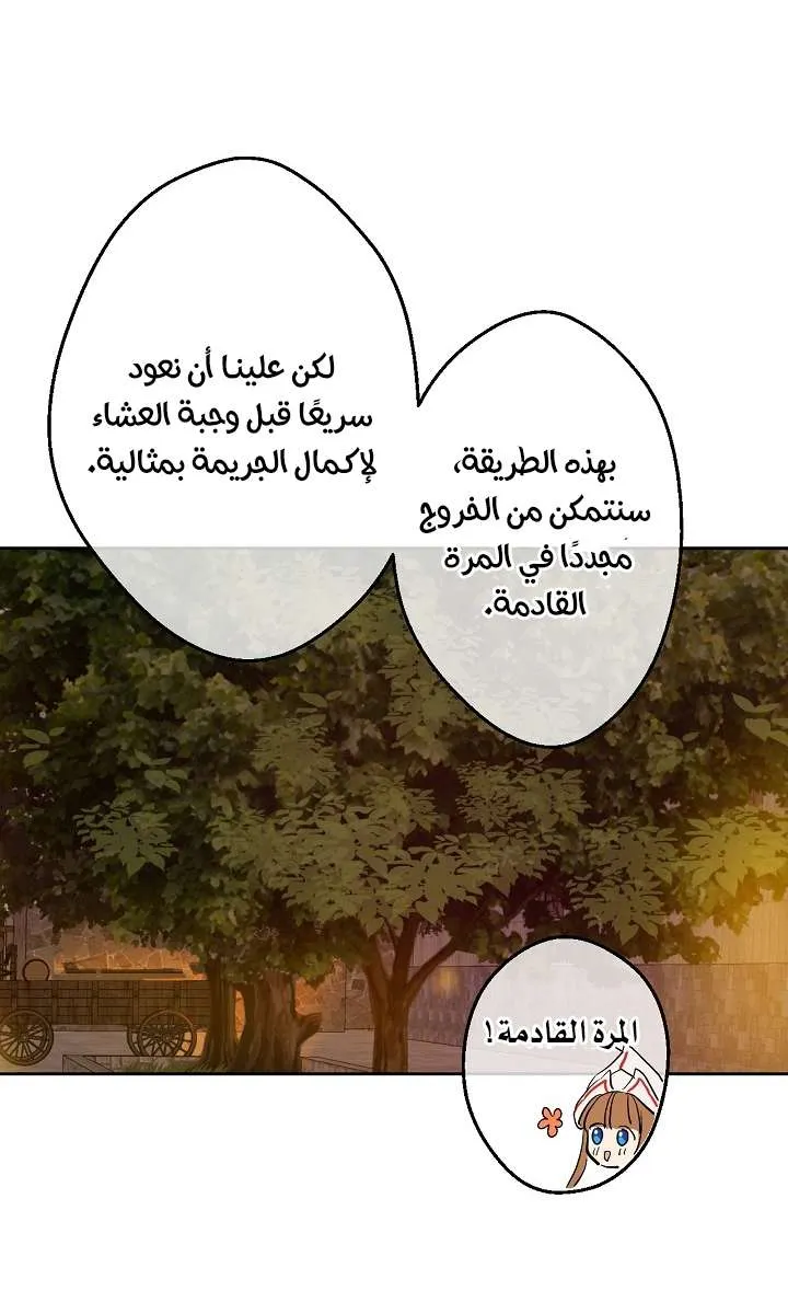 الصفحة 18 من 61