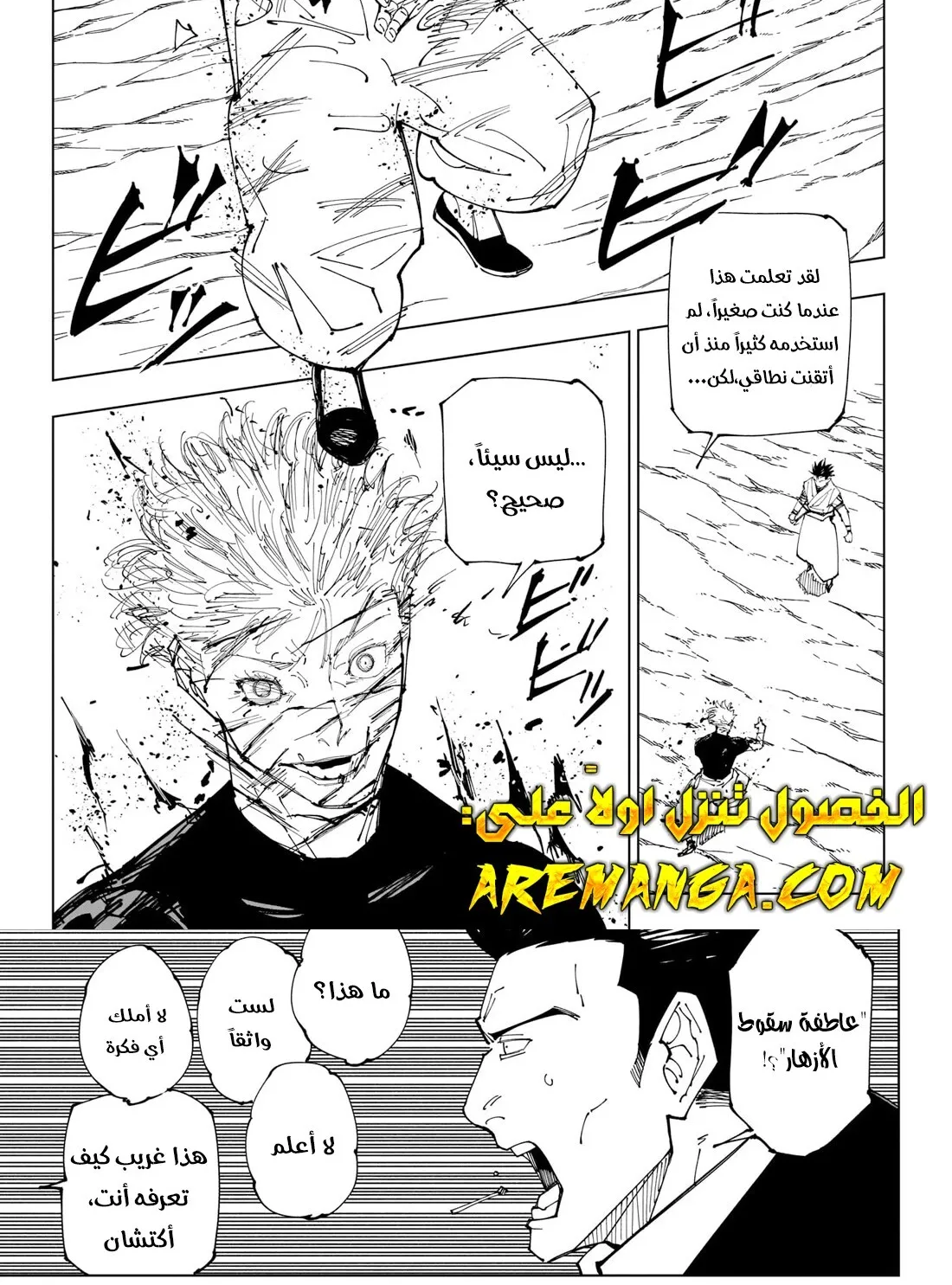 الصفحة 15 من 18