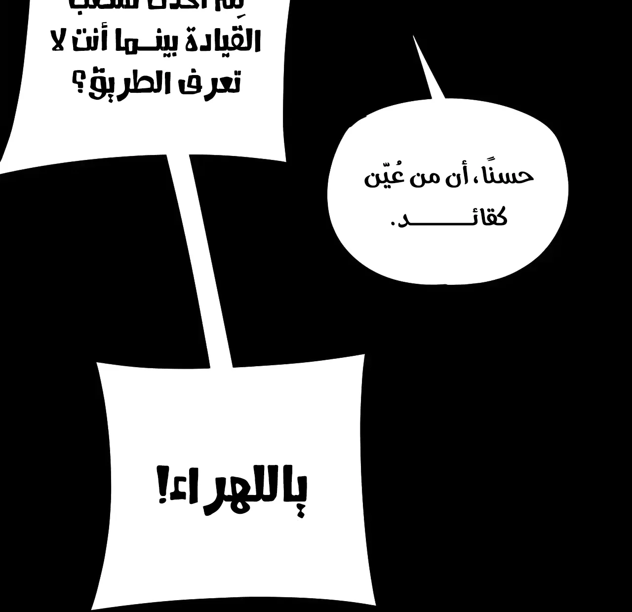 الصفحة 60 من 101