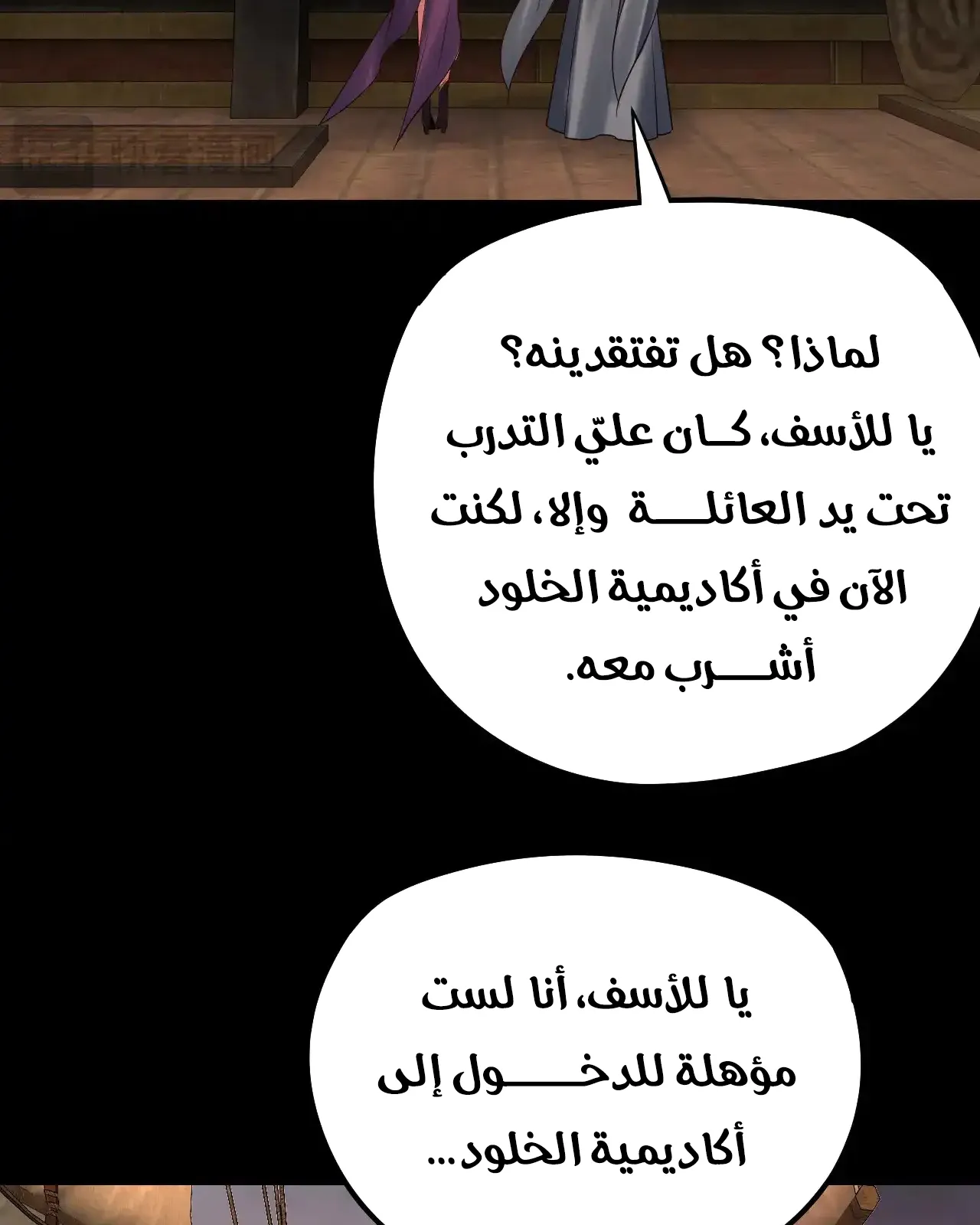 الصفحة 52 من 101