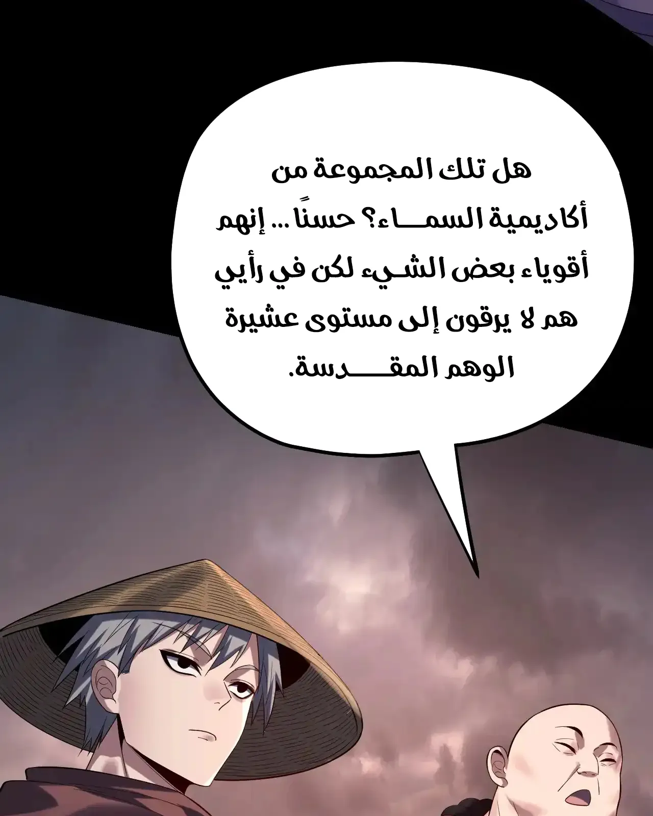 الصفحة 34 من 101