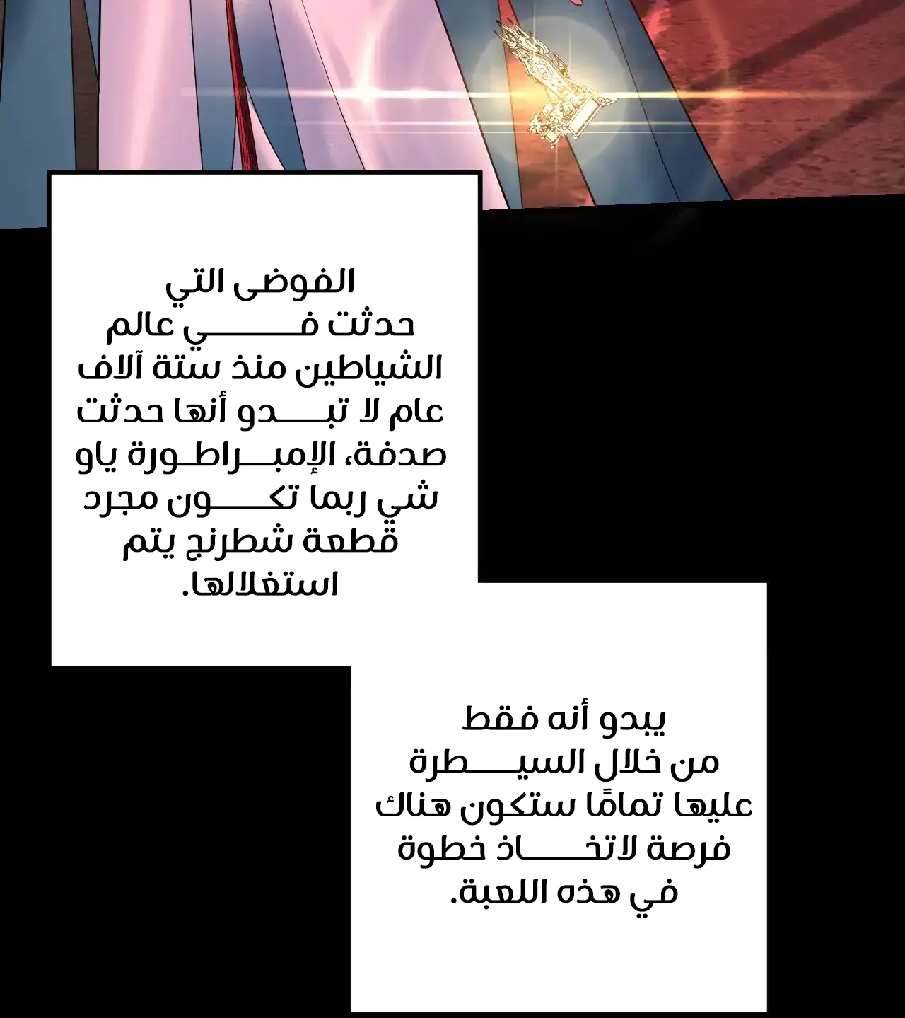 الصفحة 86 من 101