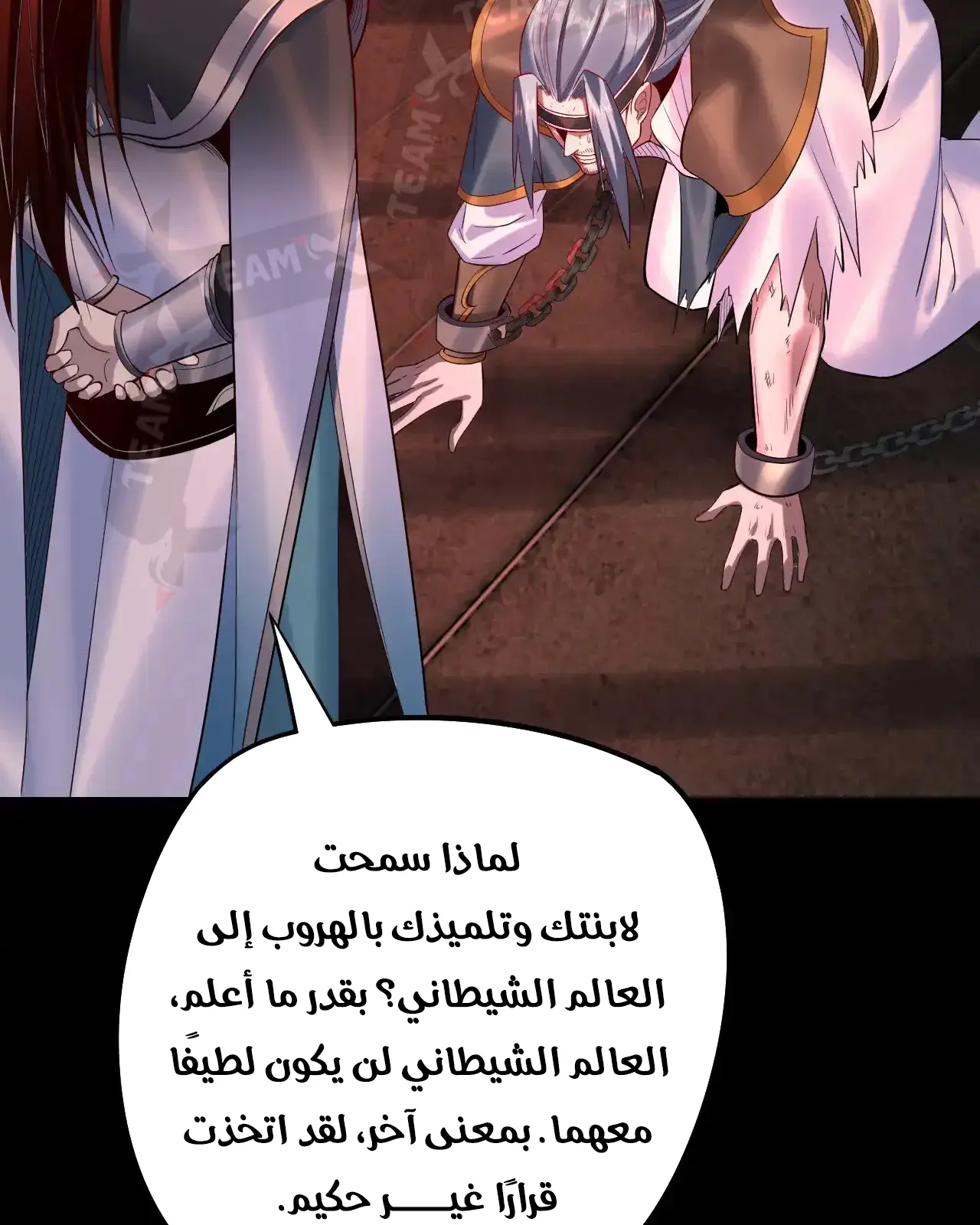 الصفحة 79 من 101