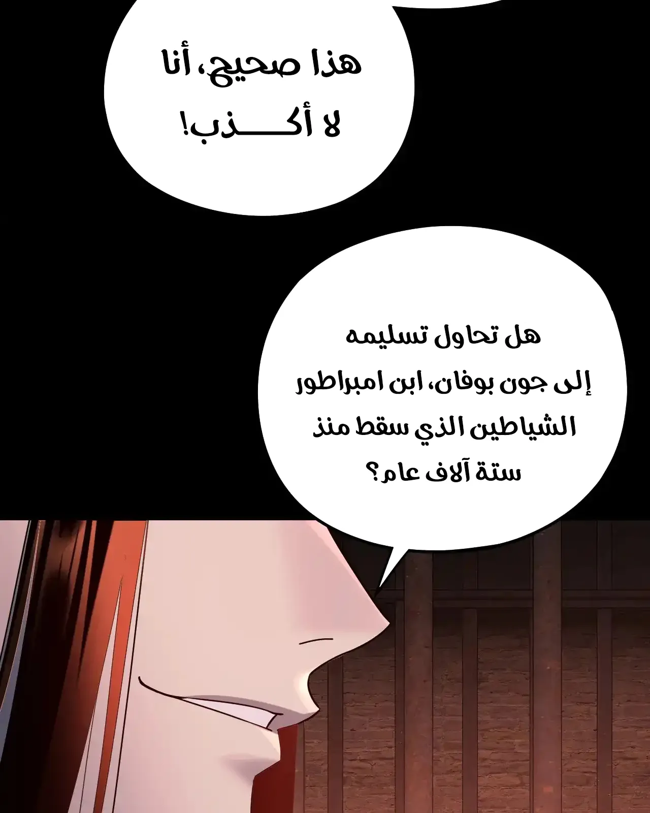 الصفحة 82 من 101