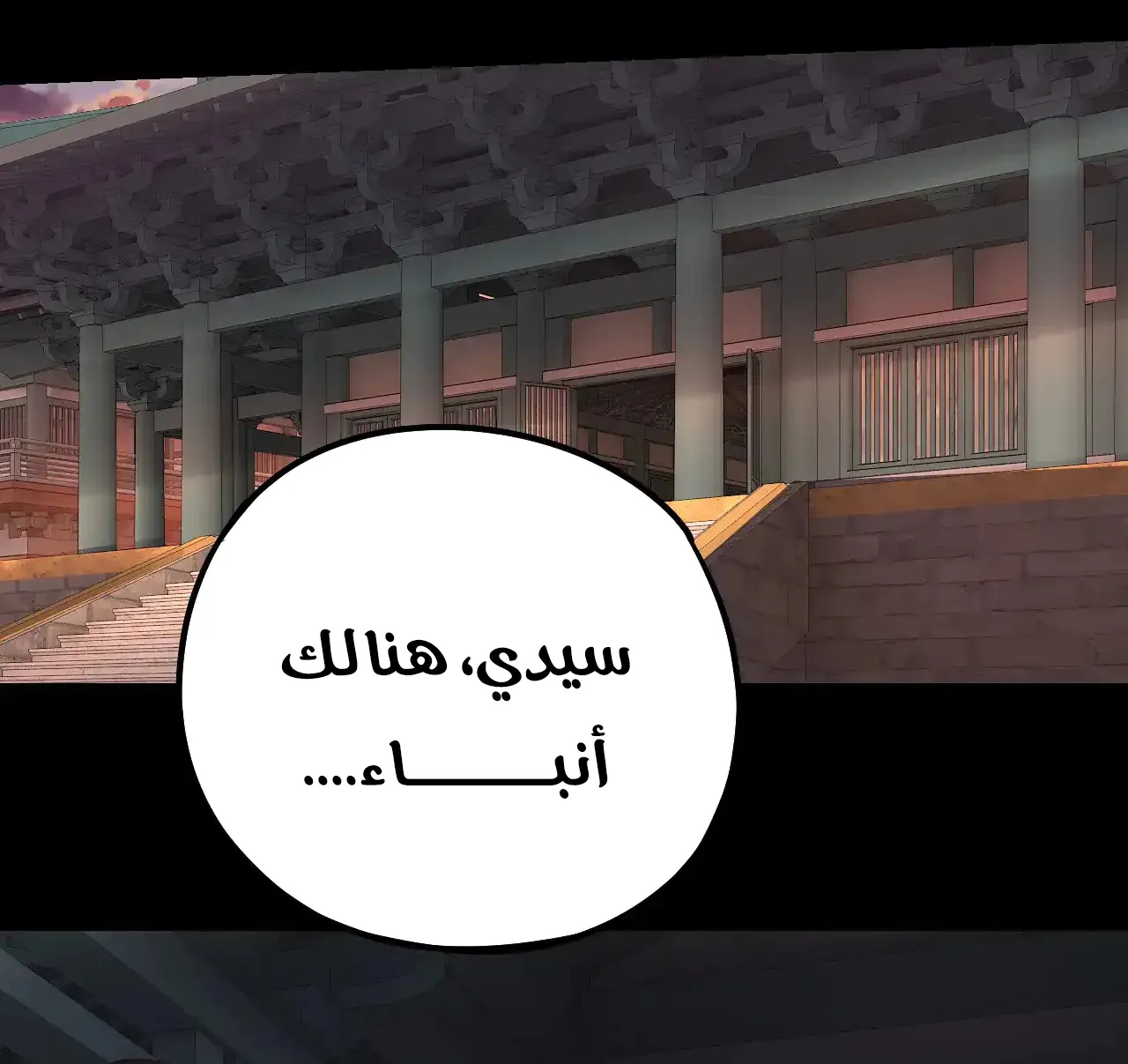 الصفحة 88 من 101