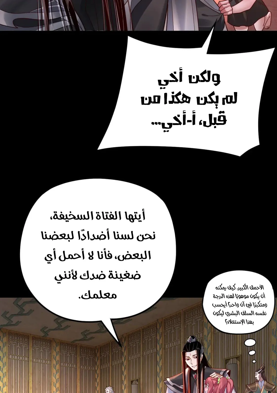 الصفحة 20 من 73