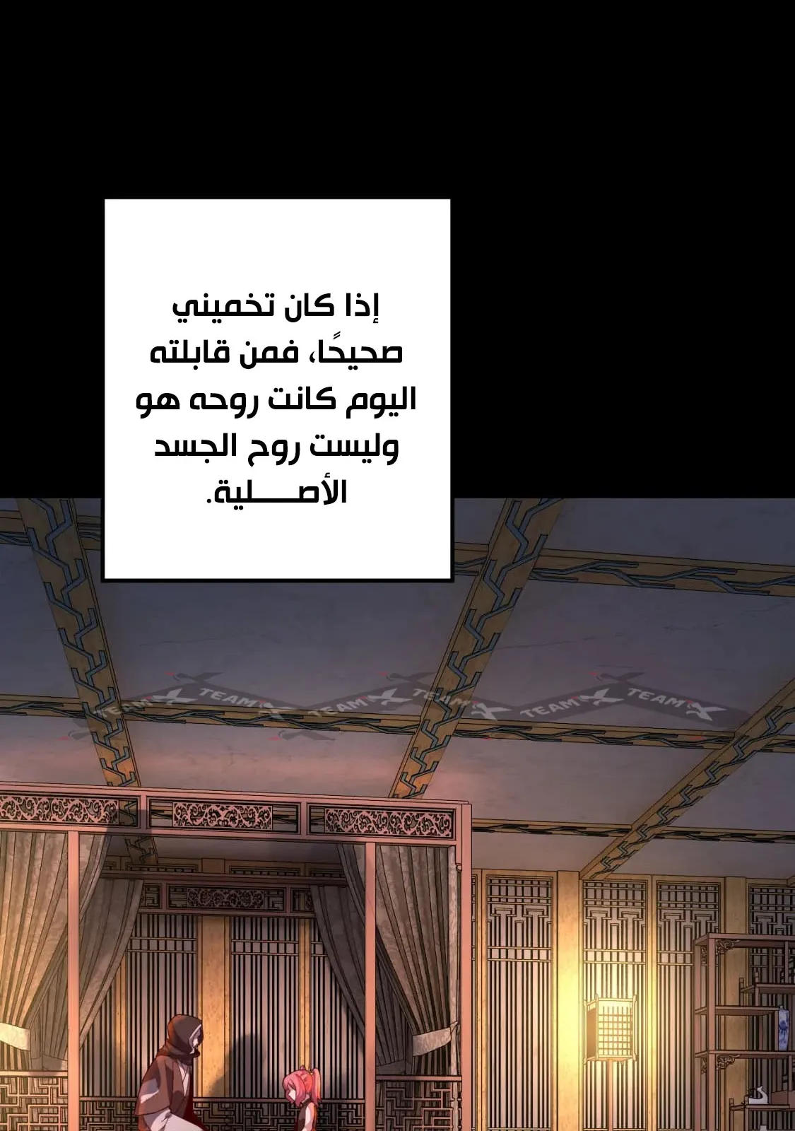الصفحة 71 من 73