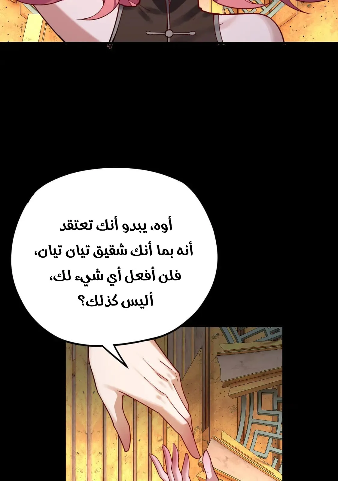 الصفحة 13 من 73