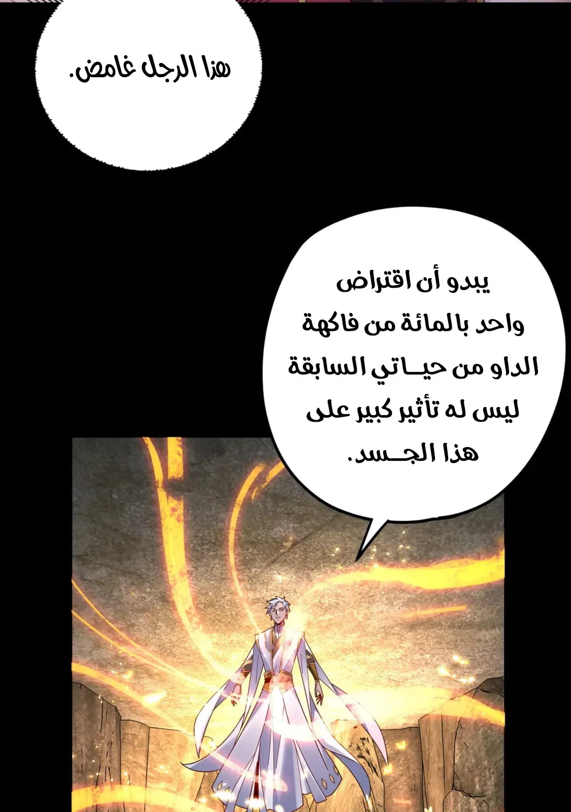 الصفحة 61 من 73