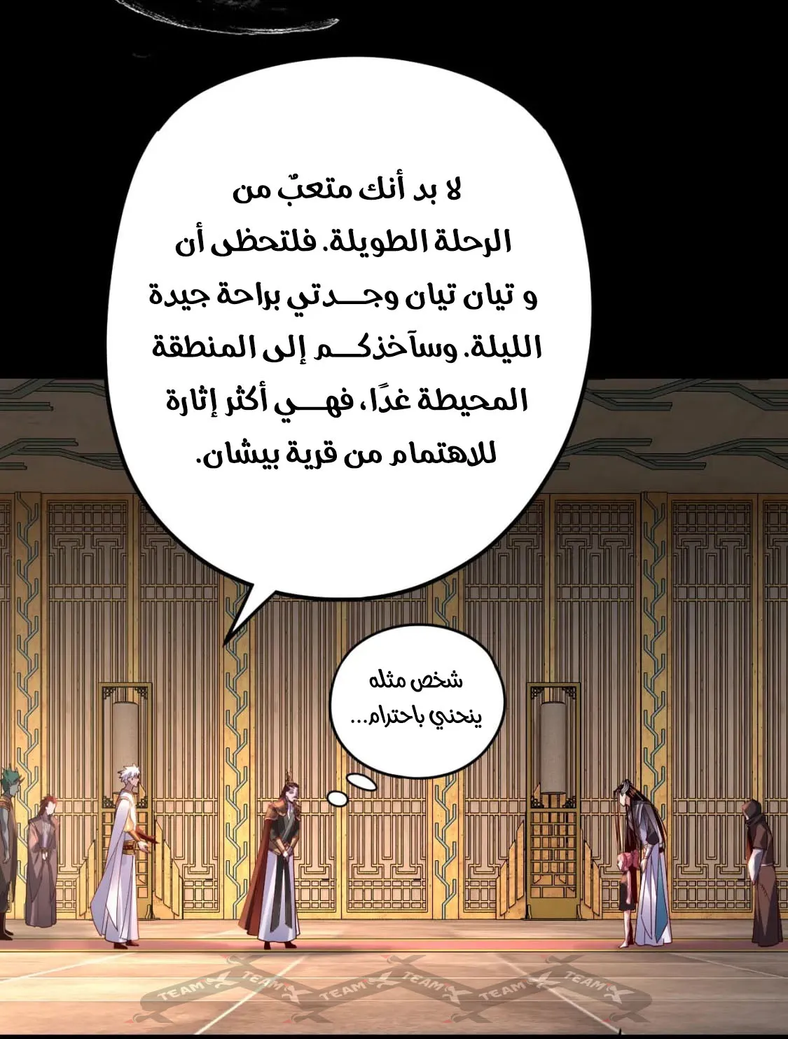 الصفحة 39 من 73