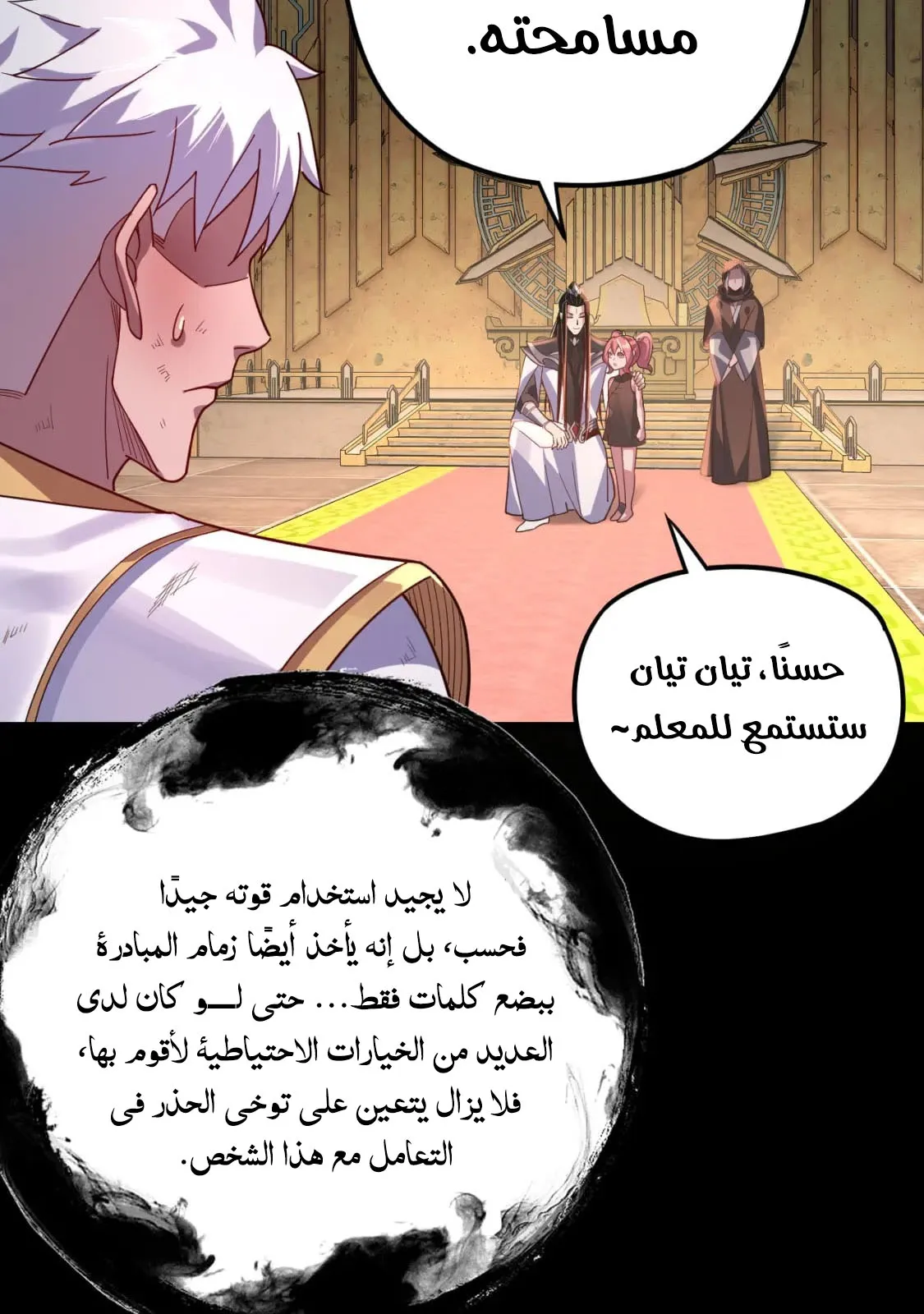 الصفحة 38 من 73