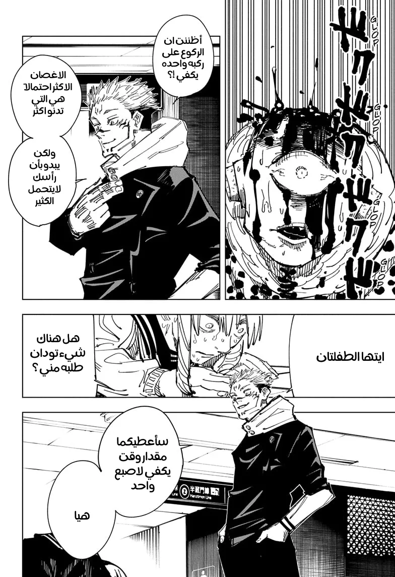 الصفحة 8 من 20