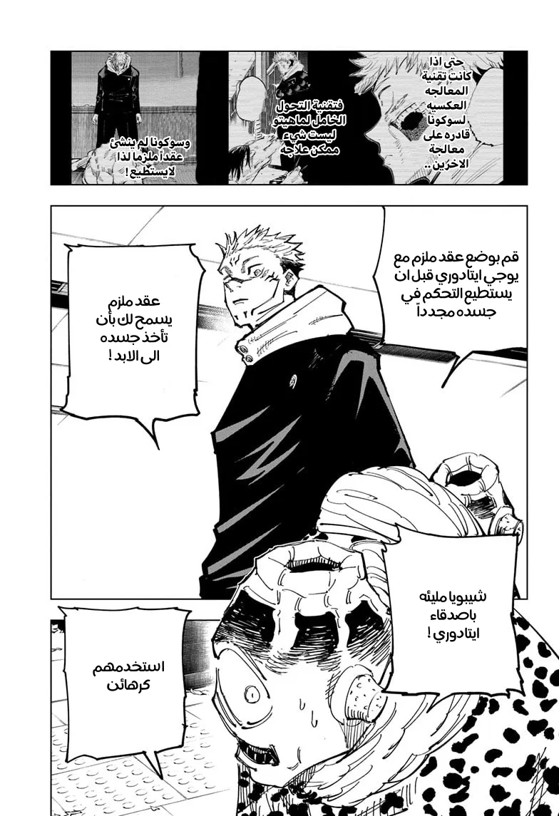 الصفحة 17 من 20