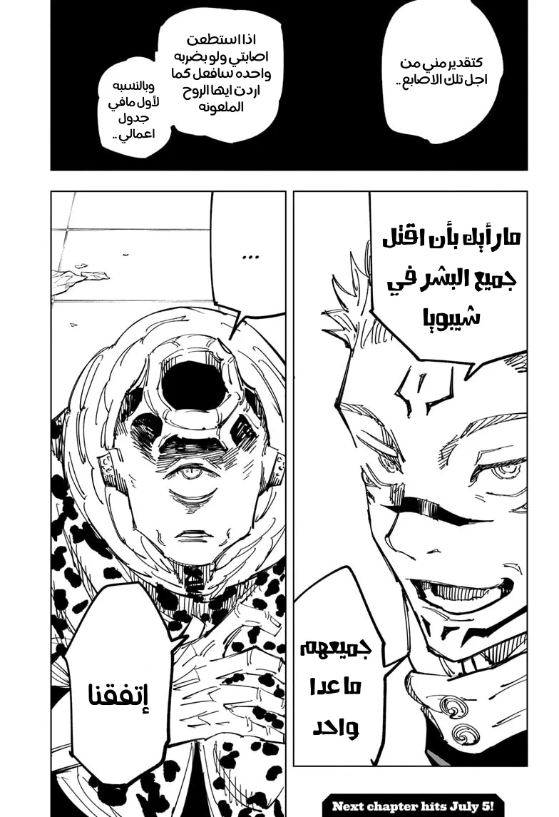 الصفحة 19 من 20