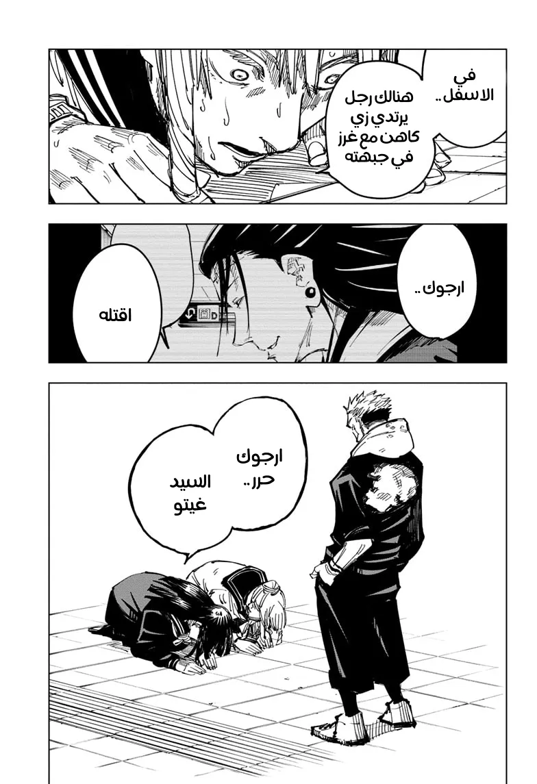 الصفحة 9 من 20