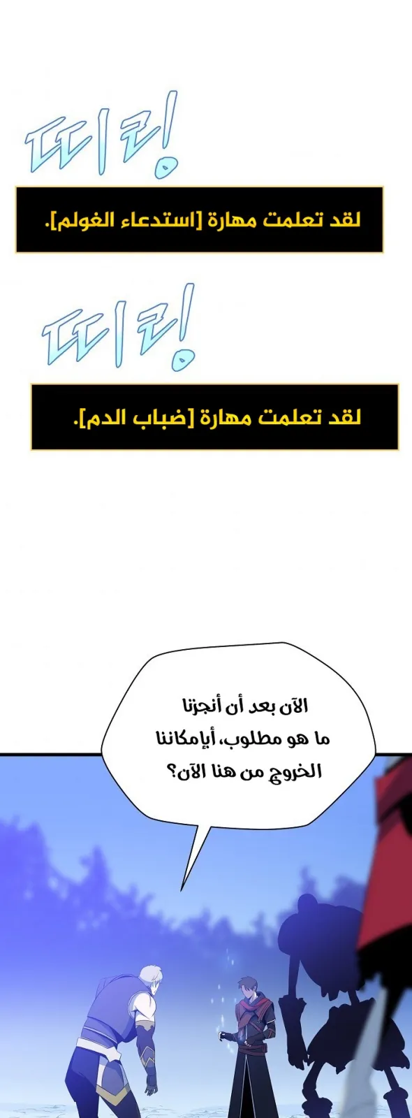 الصفحة 54 من 65