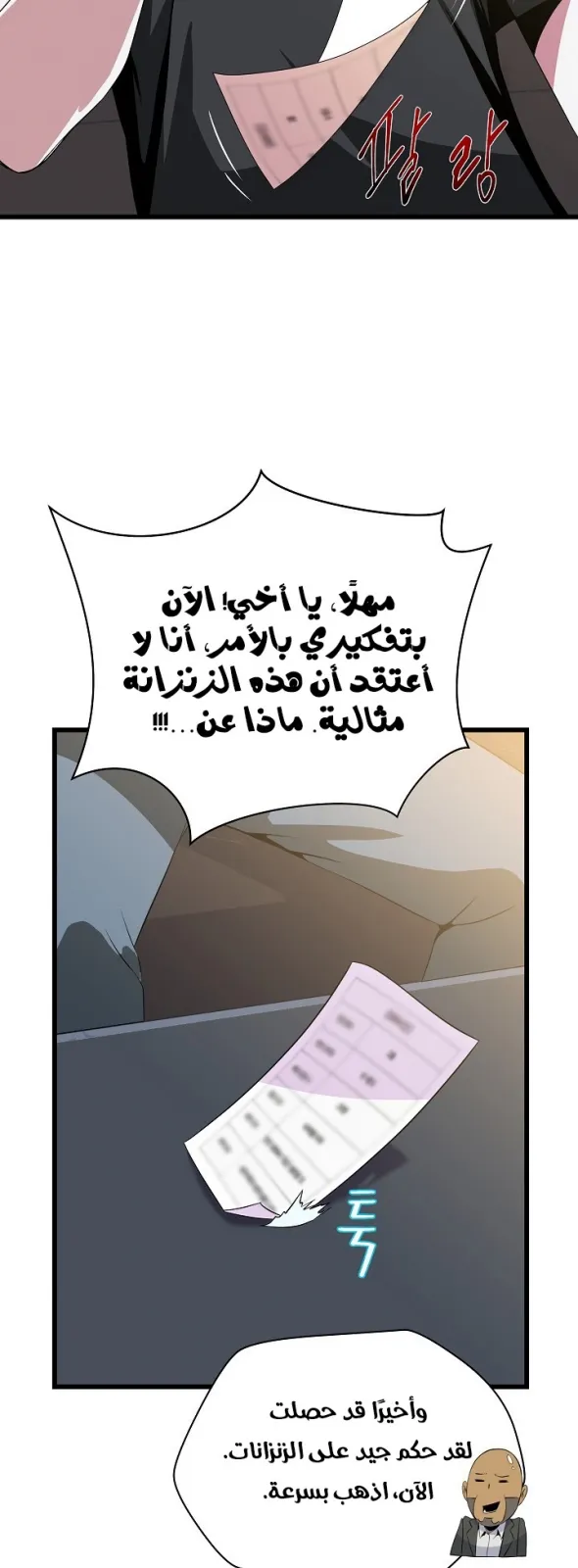 الصفحة 29 من 65
