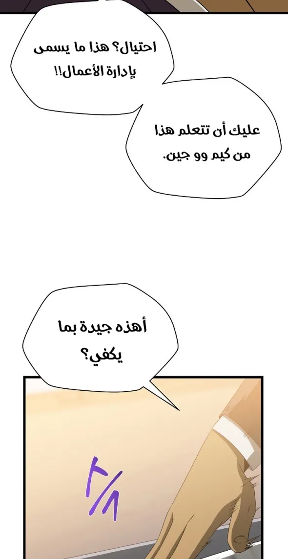 الصفحة 24 من 65
