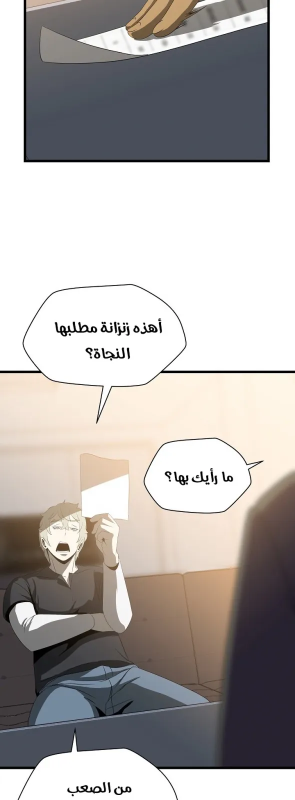 الصفحة 25 من 65