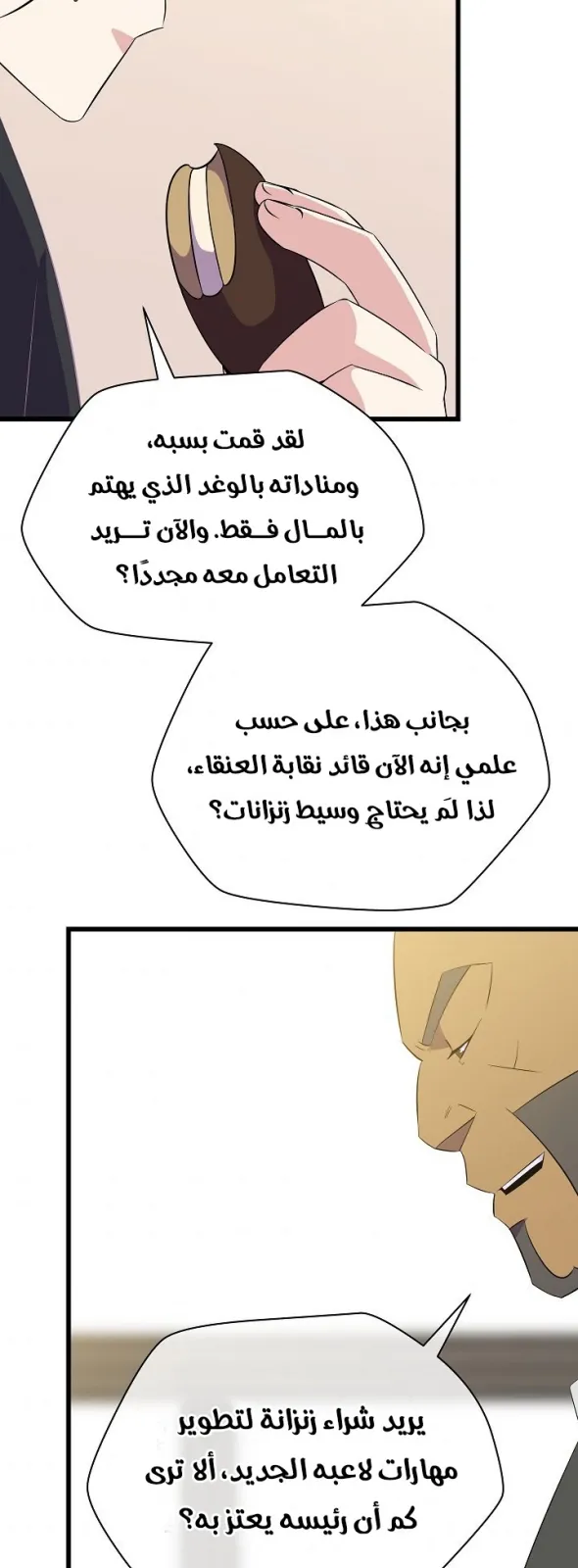 الصفحة 21 من 65