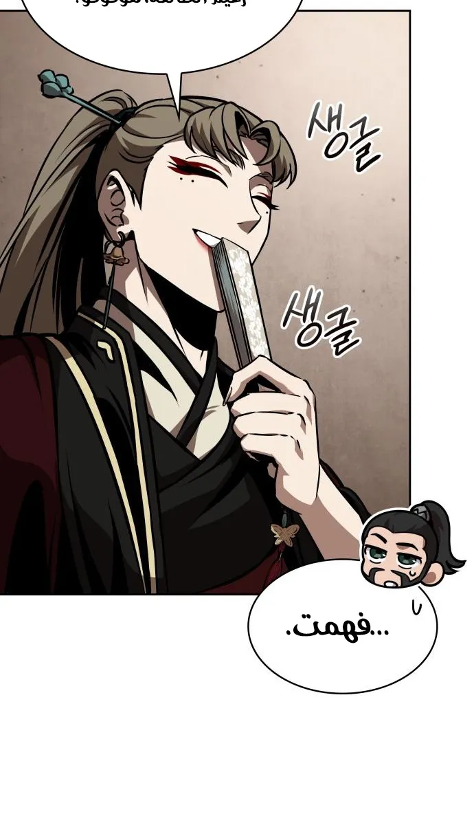 الصفحة 10 من 90