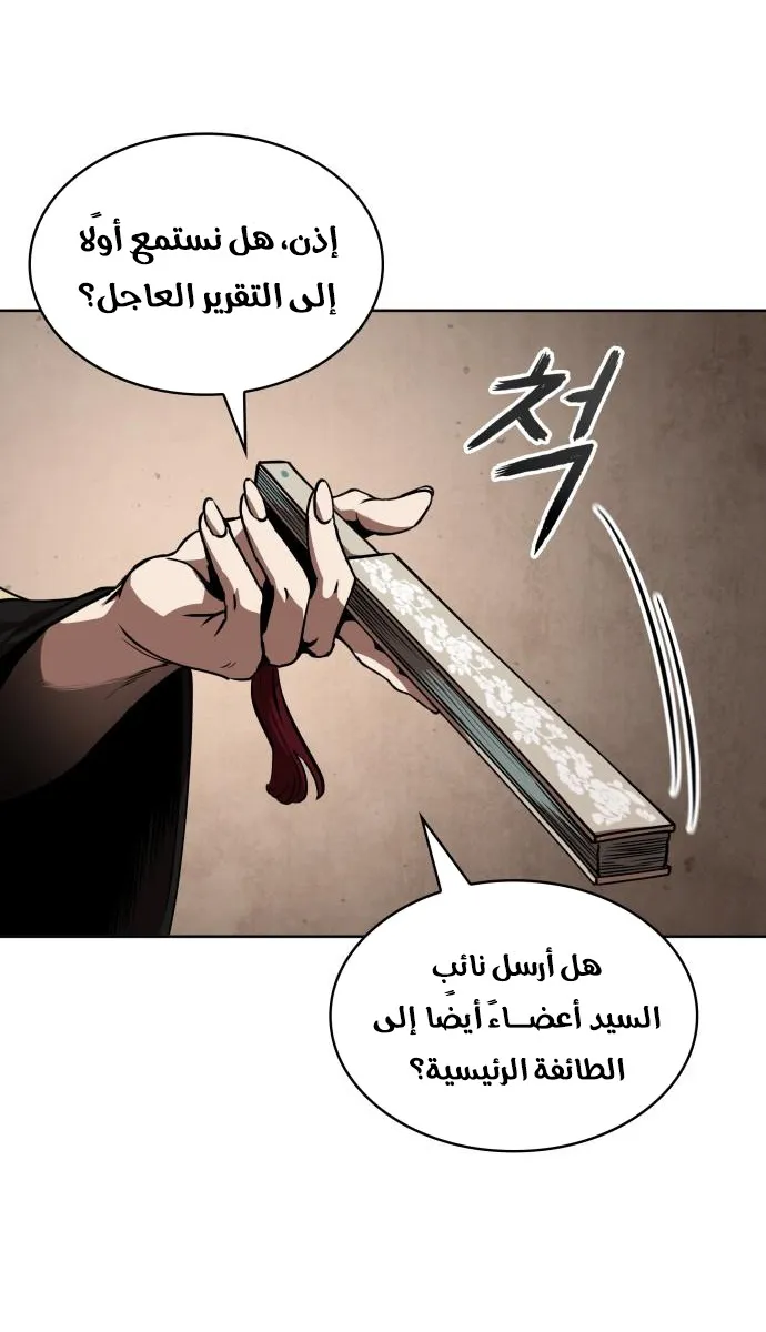 الصفحة 11 من 90