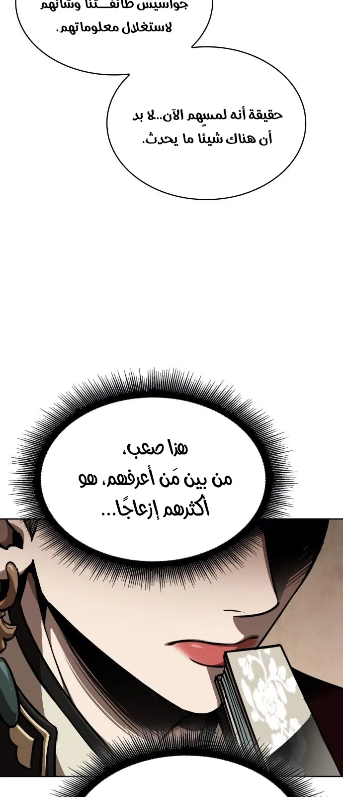 الصفحة 14 من 90