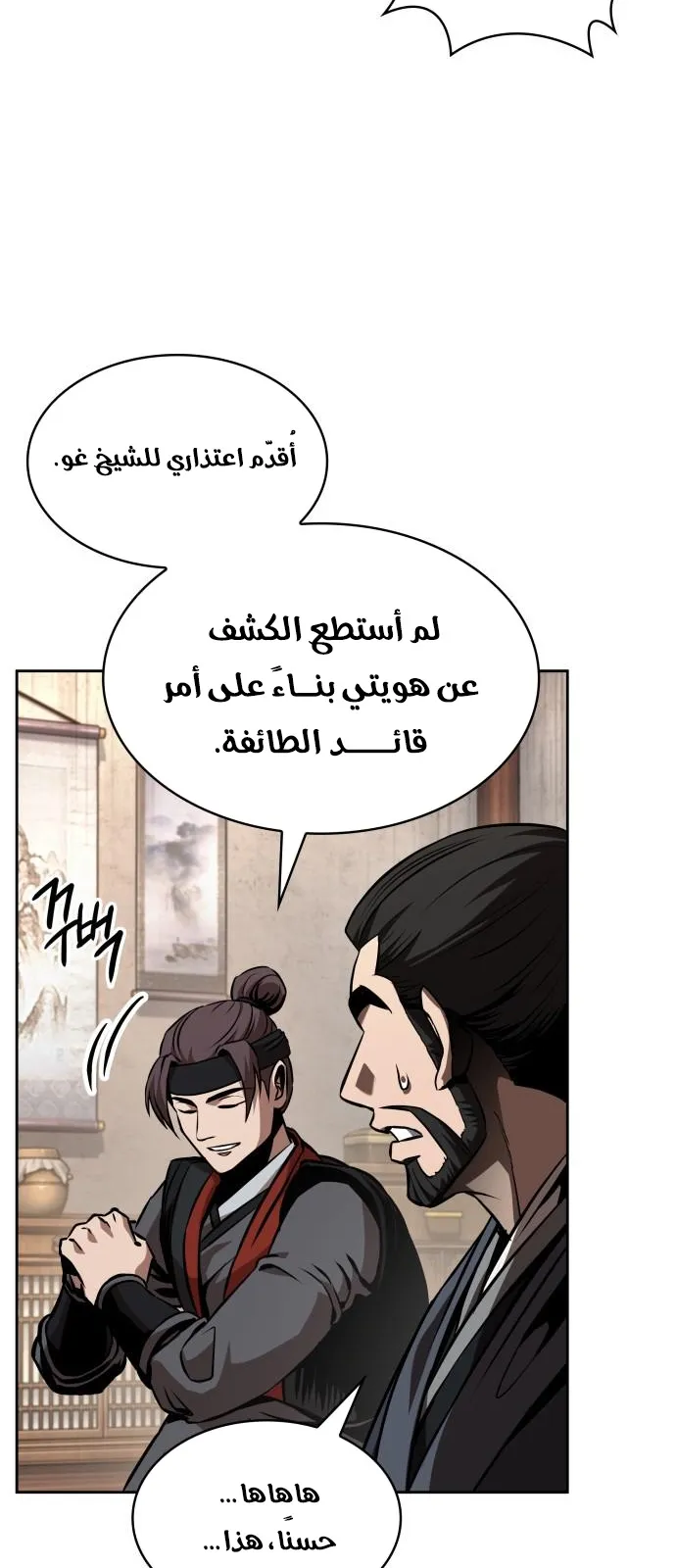 الصفحة 8 من 90