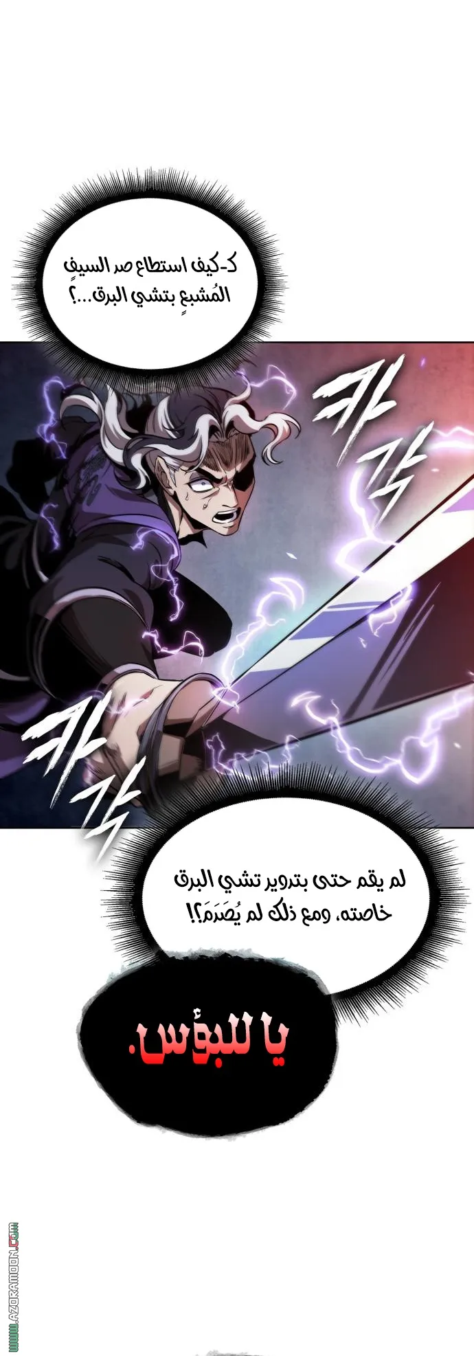الصفحة 85 من 90