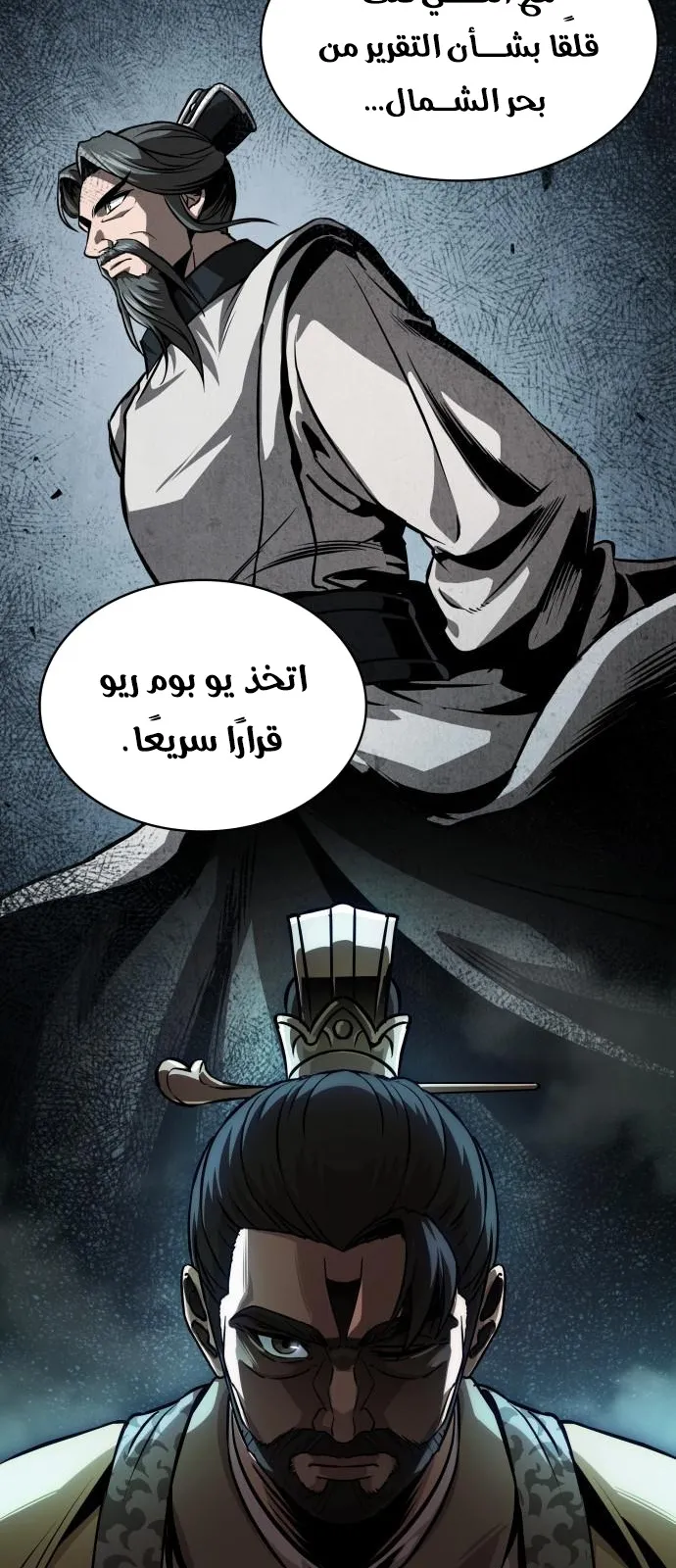 الصفحة 26 من 90